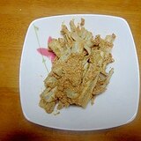 食物繊維たっぷり～こぼうのごま和え